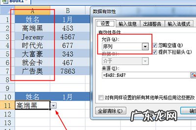 excel表格制作动态图 Excel怎么做动态图表