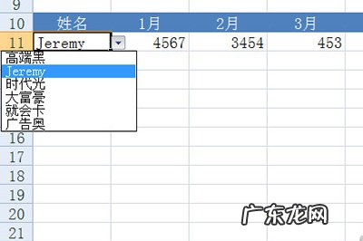 excel表格制作动态图 Excel怎么做动态图表