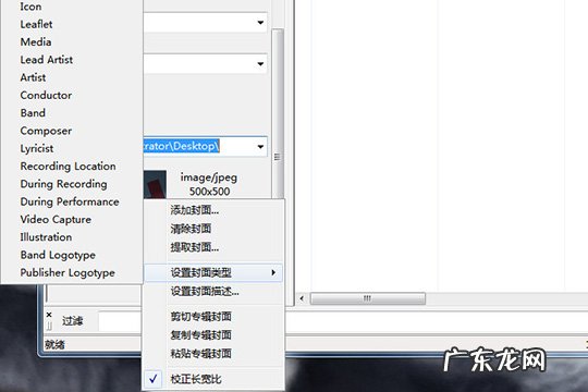 mp3添加专辑封面 Mp3tag如何保存专辑封面