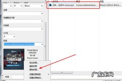 mp3添加专辑封面 Mp3tag如何保存专辑封面