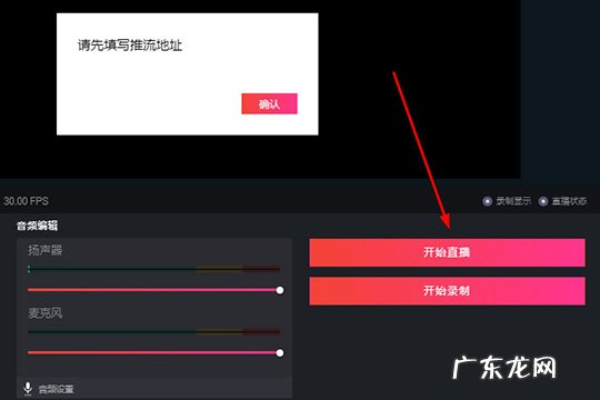 抖音直播伴侣电脑版视频直播怎么用 抖音直播伴侣怎么直播电脑游戏
