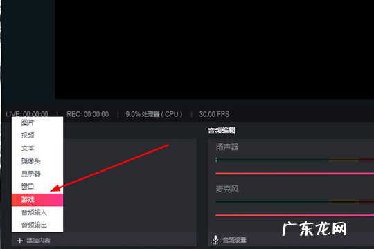 抖音直播伴侣电脑版视频直播怎么用 抖音直播伴侣怎么直播电脑游戏