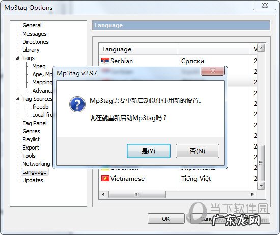 mp3tag使用教程 Mp3tag怎么设置中文