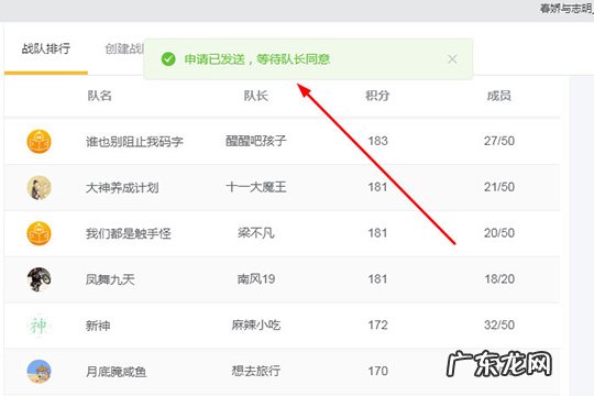 橙瓜码字加入战队会怎么样 橙瓜码字怎么创建战队