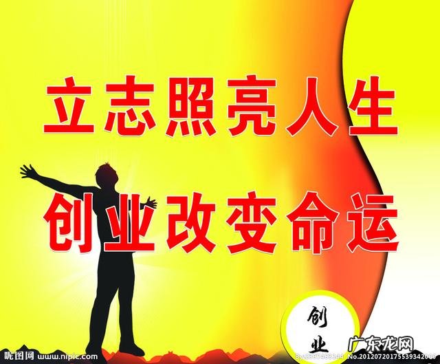 打工和创业哪个更好？ 不想再打工上班了，想自己创业很难吗？