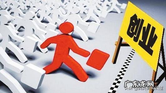 创业应该注意什么? 自己想要创业需要注意哪些问题?