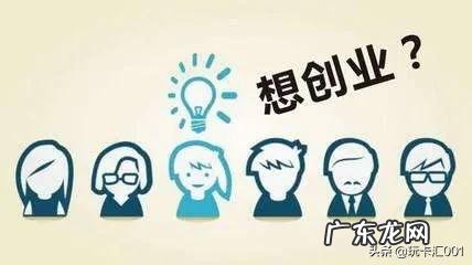 创业应该注意什么? 自己想要创业需要注意哪些问题?