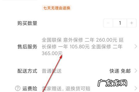 淘宝保修一年如何保修?如何延长保修期?