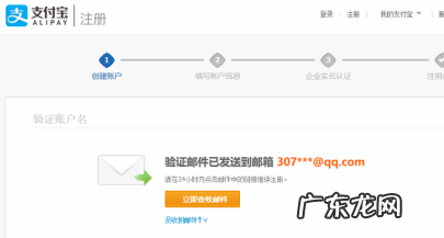 怎么用QQ邮箱注册支付宝?注册后的注意事项
