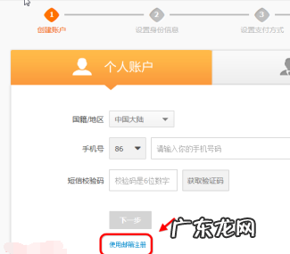 怎么用QQ邮箱注册支付宝?注册后的注意事项