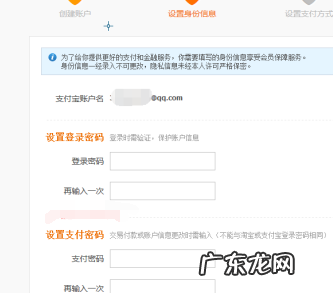 怎么用QQ邮箱注册支付宝?注册后的注意事项