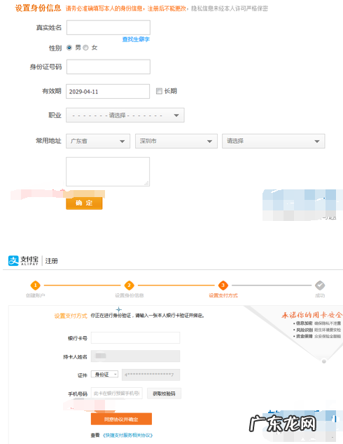 怎么用QQ邮箱注册支付宝?注册后的注意事项