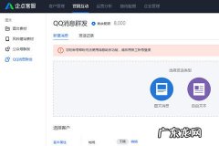 企业微信群发在哪里 腾讯企点怎么群发消息