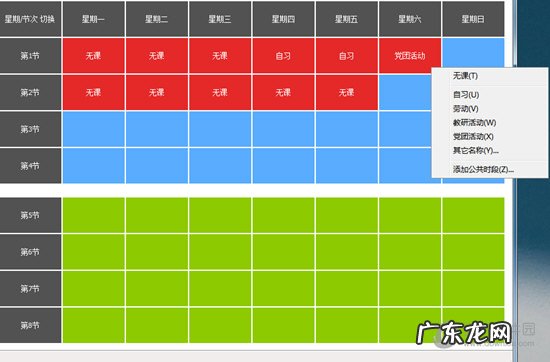 水晶排课怎么排单双周