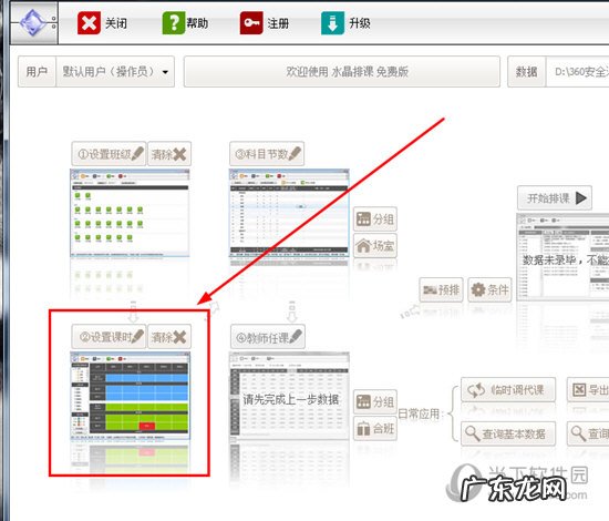 水晶排课怎么排单双周