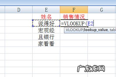怎么用vlookup查找数据 Excel怎么用vlookup查找项目