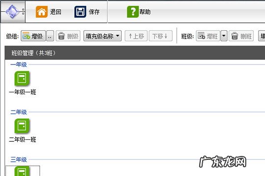 水晶排课怎么设置每天一节语文
