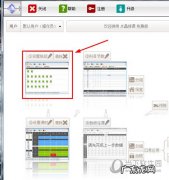水晶排课软件使用方法 水晶排课如何设置班级