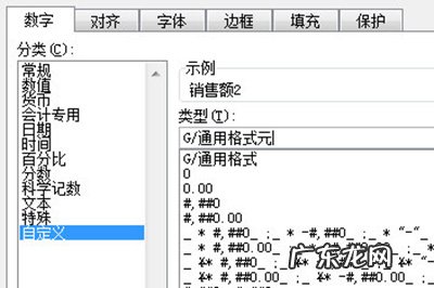 excel怎么加上人民币符号 Excel怎么在数字前加人民币的符号