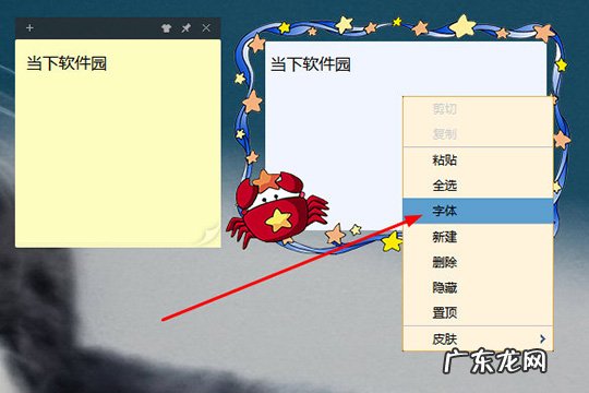 小黑记事本如何调节字体