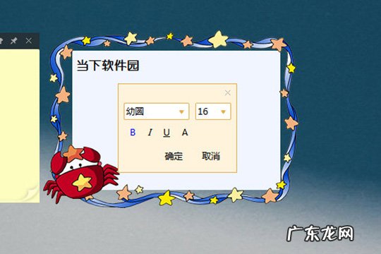 小黑记事本如何调节字体