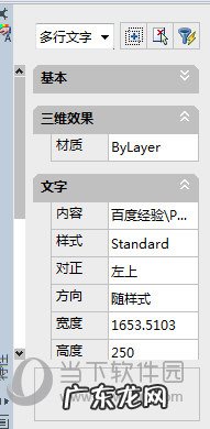 cad2019如何改变文字大小 AutoCAD2018怎么改变字体大小