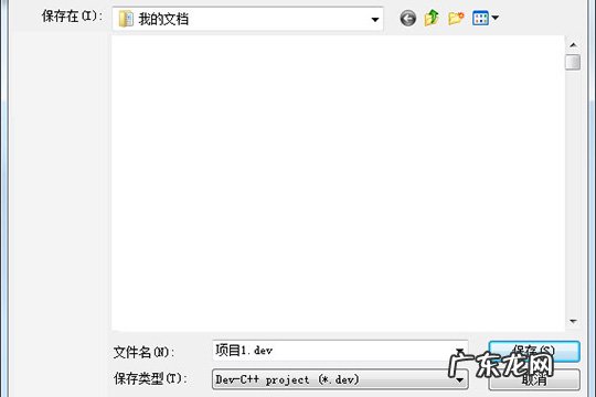 devc++怎么新建文件 DevC++如何建立头文件