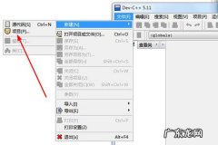devc++怎么新建文件 DevC++如何建立头文件