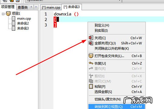 devc++怎么新建文件 DevC++如何建立头文件