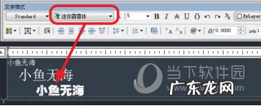 cad2018怎么输入文字和编辑文字 AutoCAD2018怎么输入文字