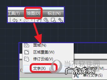 cad2018怎么输入文字和编辑文字 AutoCAD2018怎么输入文字