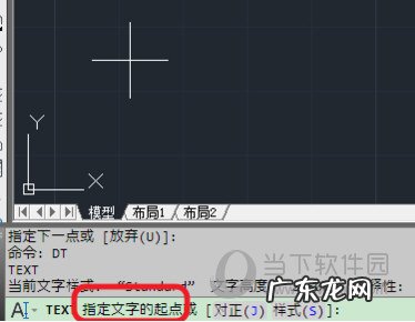 cad2018怎么输入文字和编辑文字 AutoCAD2018怎么输入文字