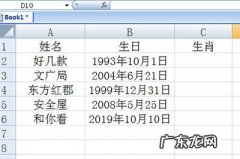 excel怎么自动提取生日 Excel怎么根据生日提取生肖