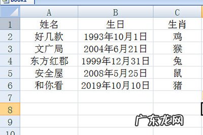 excel怎么自动提取生日 Excel怎么根据生日提取生肖