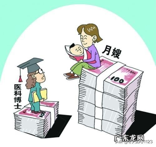 保姆工资表? 快递的收入高于技工的收入,保姆的工资高于教师的工资合理吗?