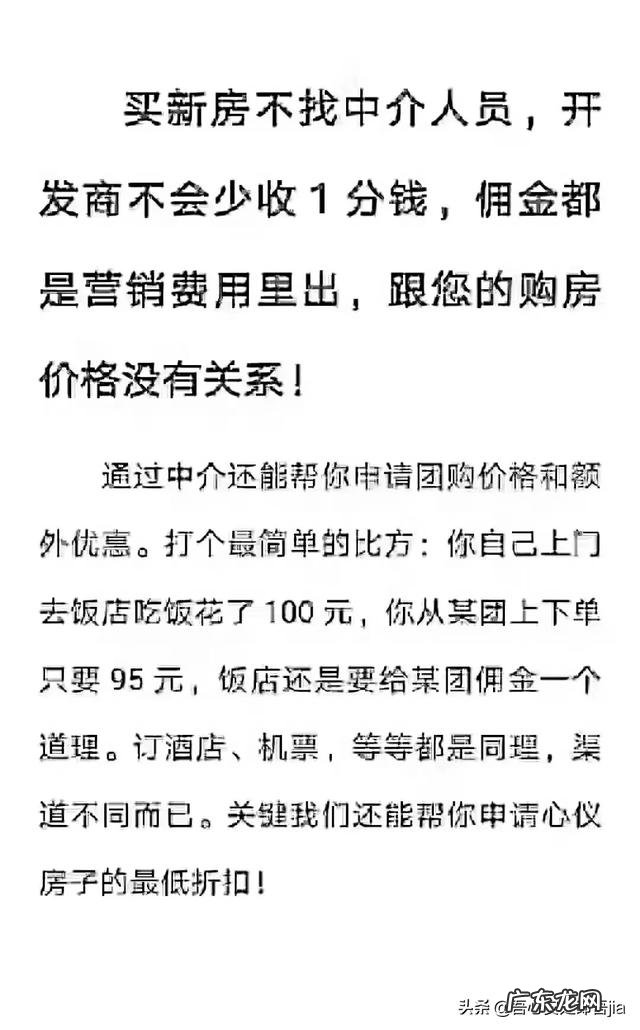 售楼处和中介哪个便宜? 售楼处挣的多,还是中介挣的多呢?犹豫去售楼处还是中介?