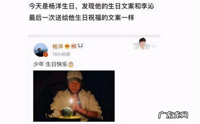 李易峰李沁抖动原因 李易峰李沁