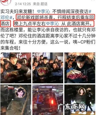 李易峰李沁抖动原因 李易峰李沁