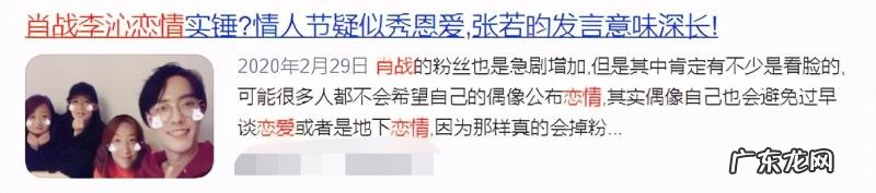 李易峰李沁抖动原因 李易峰李沁