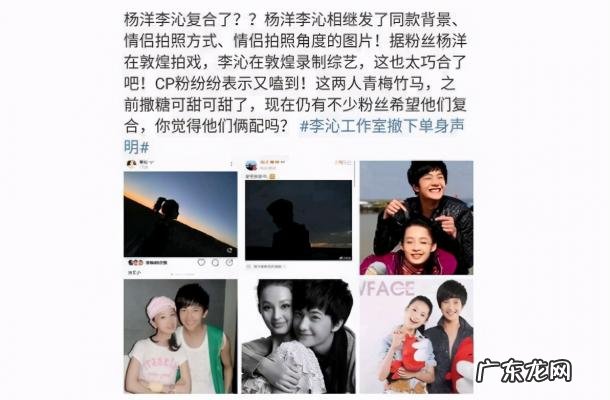 李易峰李沁抖动原因 李易峰李沁