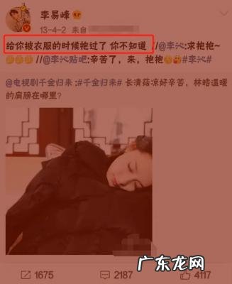 李易峰李沁抖动原因 李易峰李沁