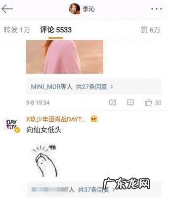 李易峰李沁抖动原因 李易峰李沁