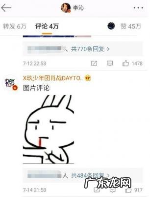 李易峰李沁抖动原因 李易峰李沁