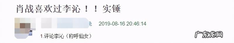 李易峰李沁抖动原因 李易峰李沁