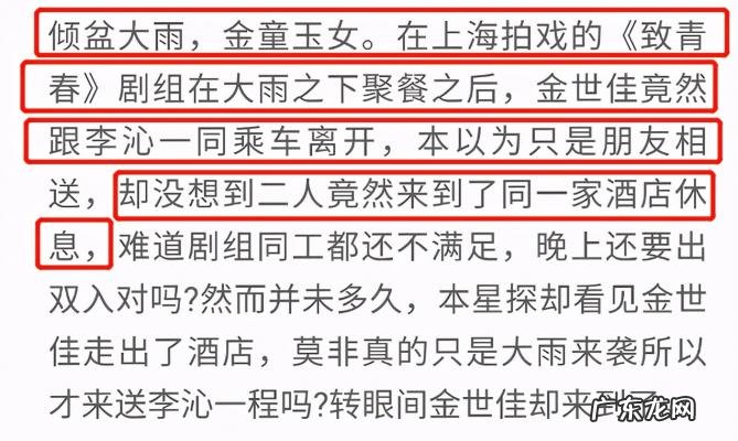 李易峰李沁抖动原因 李易峰李沁