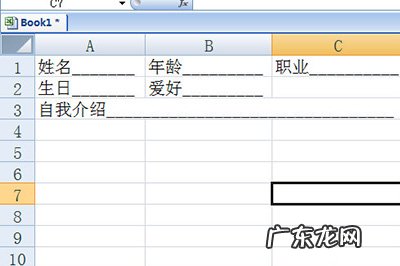 excel表格里面怎么添加下划线 Excel表格怎么加下划线