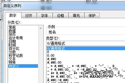 excel表格里面怎么添加下划线 Excel表格怎么加下划线