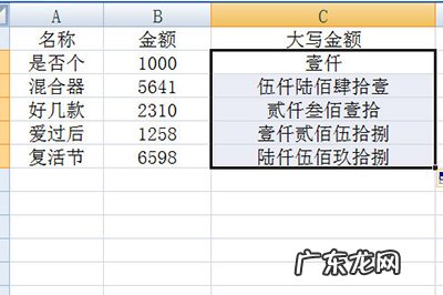 excel数字转换成大写金额 Excel数字转大写金额方法