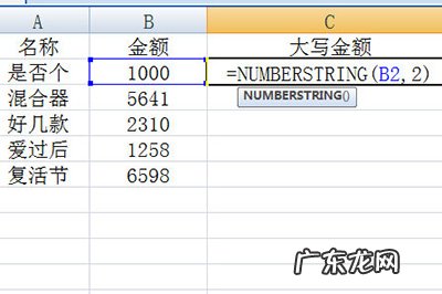 excel数字转换成大写金额 Excel数字转大写金额方法
