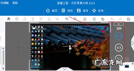 万彩录屏大师怎么剪辑视频 万彩录屏大师怎么修改画面比例